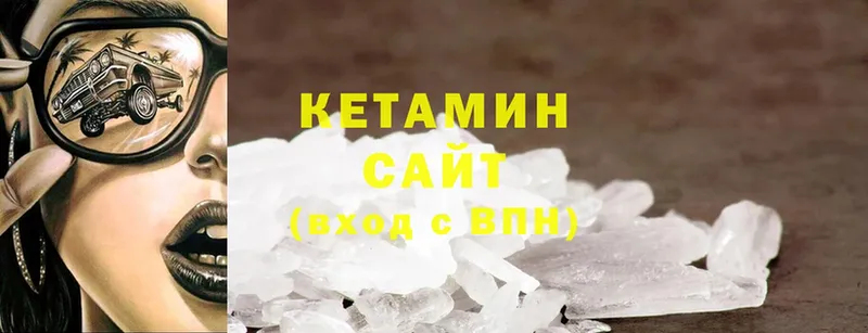 Кетамин ketamine  Пыталово 